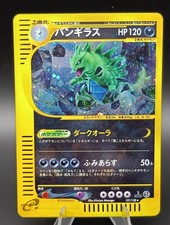 Tyranitar 127/128 Base Expansion Pack for sale | eBay