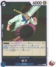 Carte One Piece OP03-047 Zeff R époque japonaise