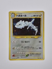 Steelix #208 Prices | Pokemon Japanese Gold, Silver, New World