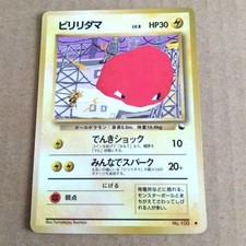 Voltorb No.100 Vending Series 2 Old back Vintage Glossy Pokemon Card Japanese