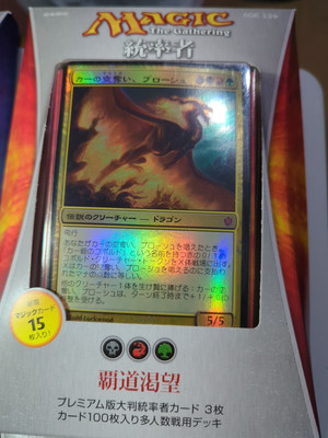 MTG 2013 Commander Decks Japanese Set of 5 DISCONTINUED | eBay