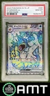 Gyarados ex PSA 10 2023 Pokemon Scarlet & Violet Japanese #225/198 1572