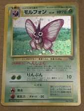 Nintendo Venomoth Jungle No.049 Holo Rare Japanese 1996 70 HP Ken Sugimori