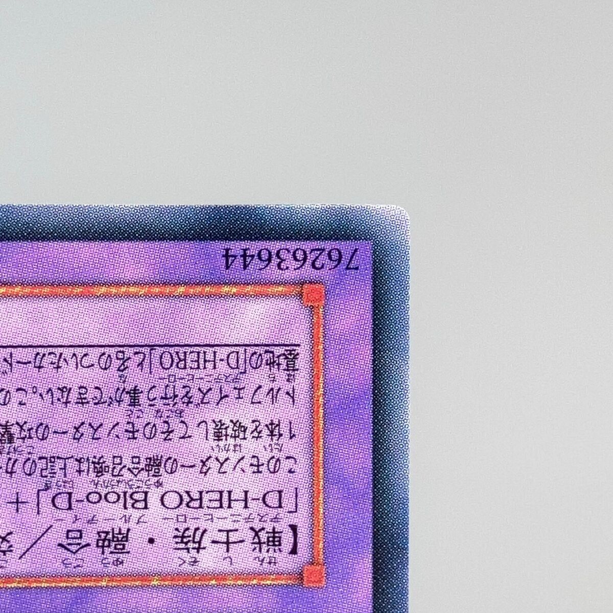 Destiny End Dragoon LODT-JP042 Ultimate Rare Near Mint Destiny End Dragoon LODT-JP042 Ultimate Rare Near Mint