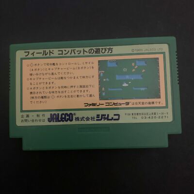 Field Combat - Nintendo Famicom NES NTSC-J Japan 1985 JF-04 | eBay