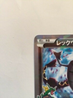Rayquaza Holo Pokemon Center Skytree Promo Card No.232/XY-P Rayquaza Holo Pokemon Center Skytree Promo Card No.232/XY-P