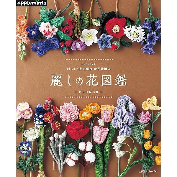 Crochet with embroidery thread: Beautiful flower encyclopedia Craft Book Jap FS