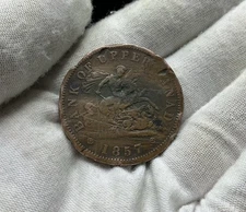 1857 Dragon Slayer Bank Of Upper Canada One penny Token  B308