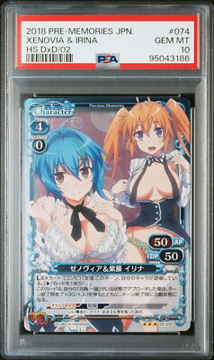 オシカ　ハイスクールd×d ゼノヴィアpsa10 PSA10 02-074 Xenovia & Irina High School DxD Holo Precious