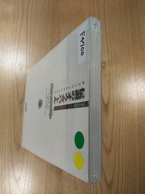 700 Saturn Legendary Ogre Battle SS Strategy Ogre Battle 1n