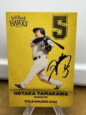 Hotaka Yamakawa Title Holder 2024 Soft Bank Hawks NPB