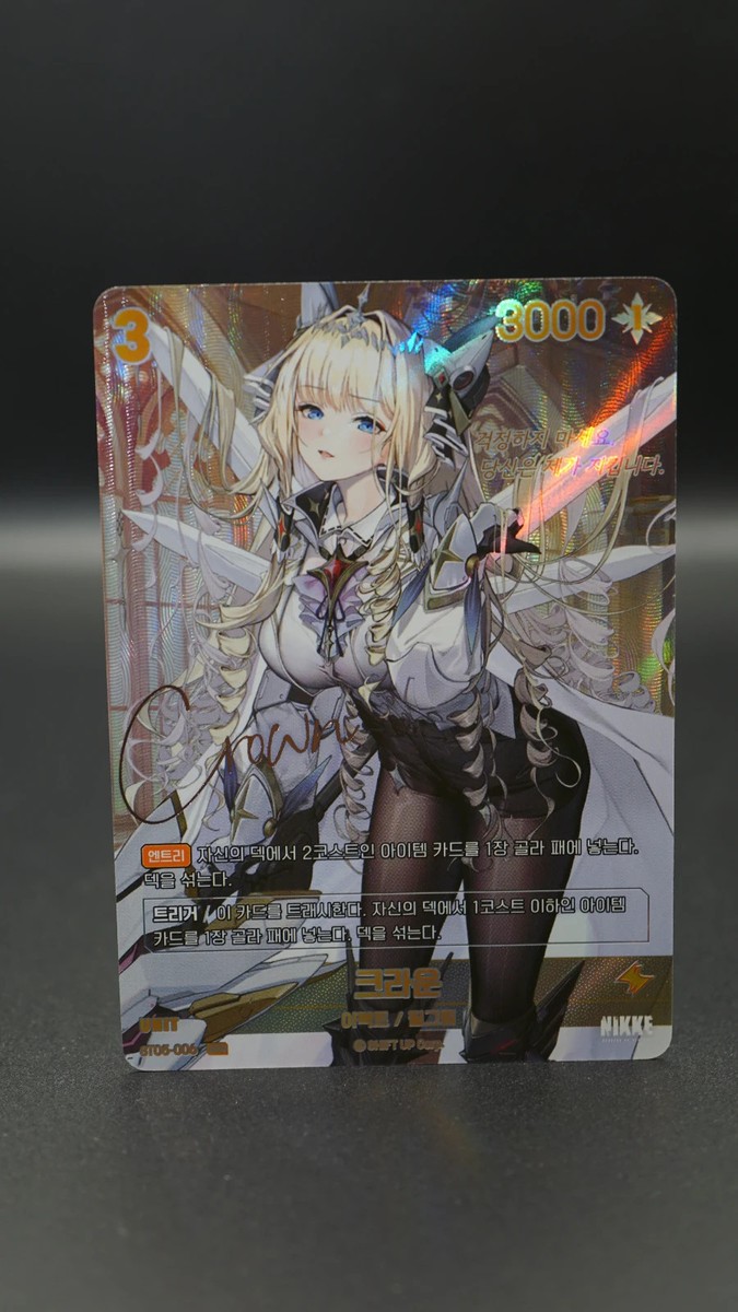 Nikke Crown SPR ST05-006 SB01 Nivel Arena Sign Holo Korean Speical