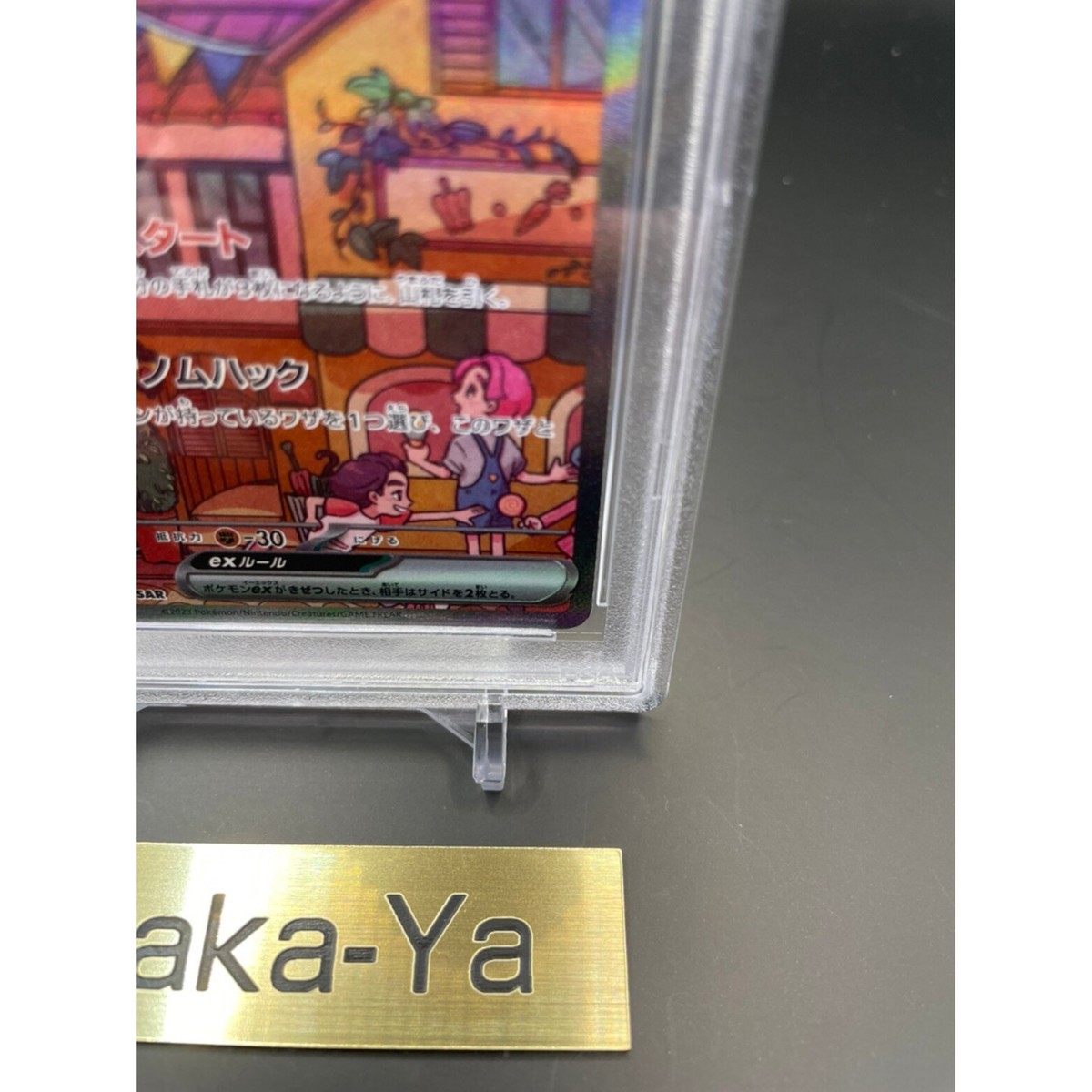 PSA 10 Mew ex SAR 205/165 sv2a Pokemon Card 151 Japanese Nintendo