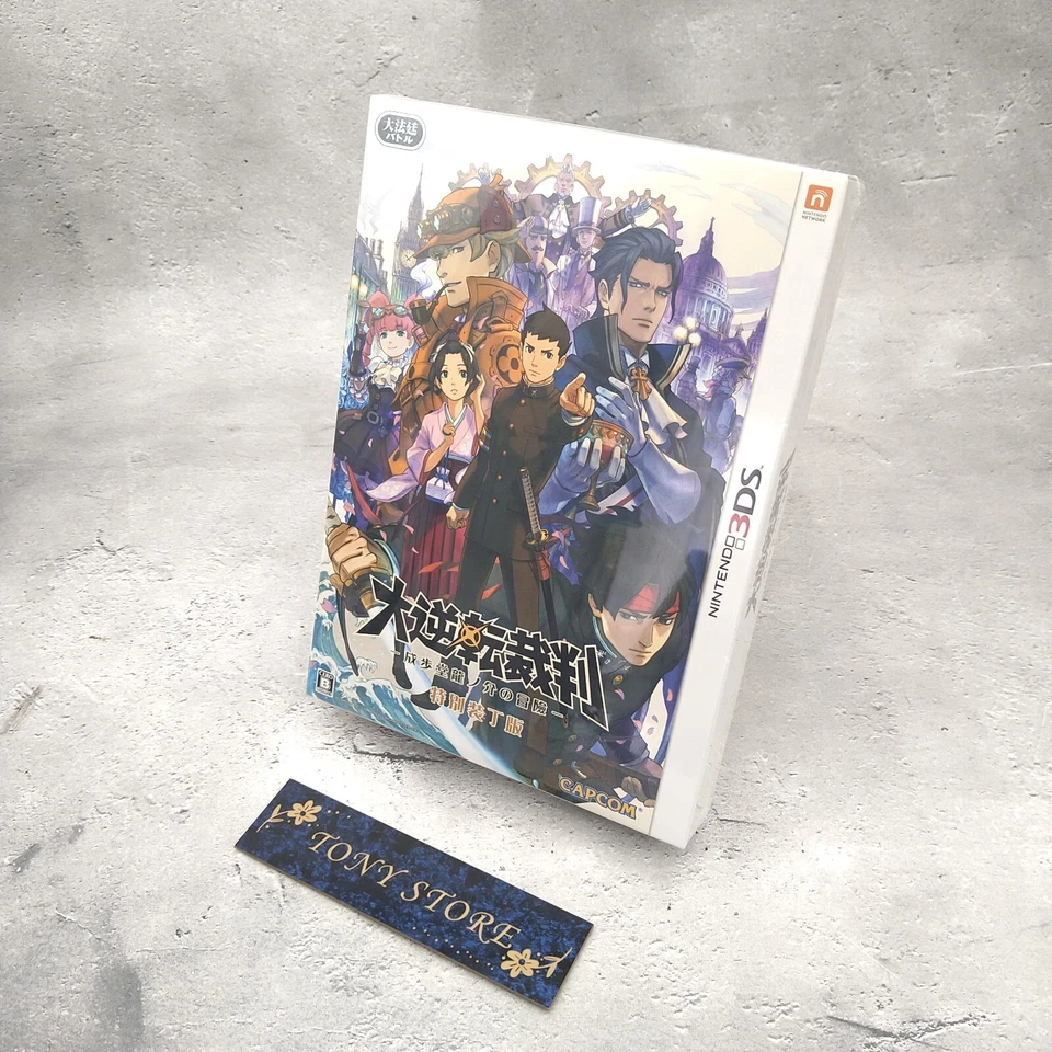 3DS Ace Attorney Dai Gyakuten Saiban Naruhodo Ryunosuke No Bōken Limited Edition - Image 3 of 4