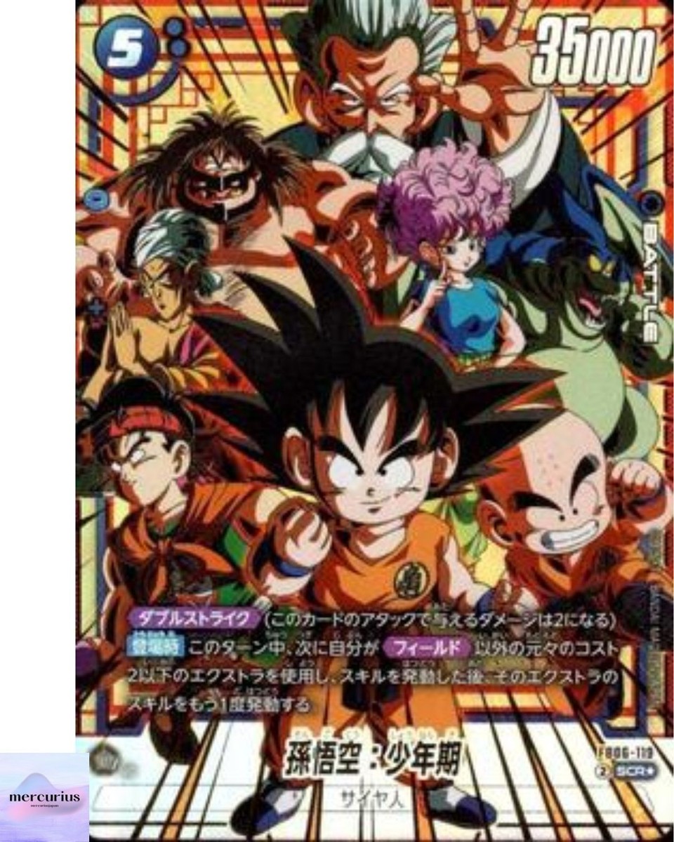Son Goku Childhood SCR FB06-119 Dragon Ball Fusion World Rivals