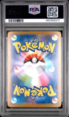 PSA 8 Ivysaur #065 2025 Pokemon Japanese Mega Brave 140358317 | eBay