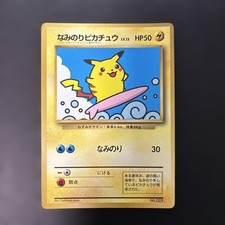 1997 Pokemon Japanese CoroCoro Surfing Pikachu Unnumbered Promo Glossy