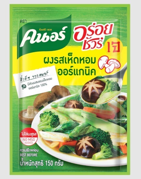 Cubo de caldo de huesos 80 g y polvo de shitake orgánico sin MSG añadido apto para veganos