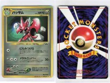Japanese Promo!! Scizor, Pokemon Card TCG, EX[X0014]