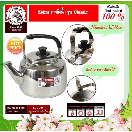 Zebra Brand Whistle Kettle Century Stainless Steel Thai kitchen Stove Top - 第 6/12 張圖片