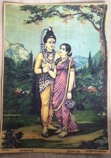 Ravi Varma Print Art India Myth Hindu God Kitsch Reprint Shiv Parvati