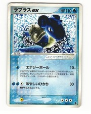 Lapras EX 001/019 2003 Mudkip Deck Pokemon Japanese HP