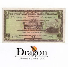 HONG KONG HSBC $5 FIVE DOLLARS Banknote 1973 Paper money Currency Circulated #3