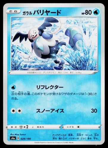 Galarian Mr. Mime 029/190 Shiny Star V Pokemon Japanese Lightly Played