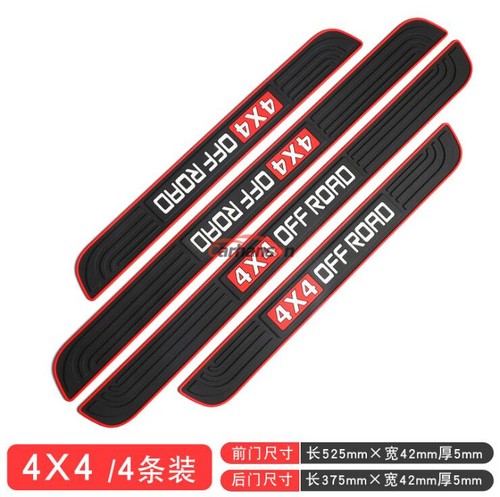 Car Accessories Rubber Door Sill Trim Scuff Plate Protector Guards Auto Stickers - Picture 5 of 12