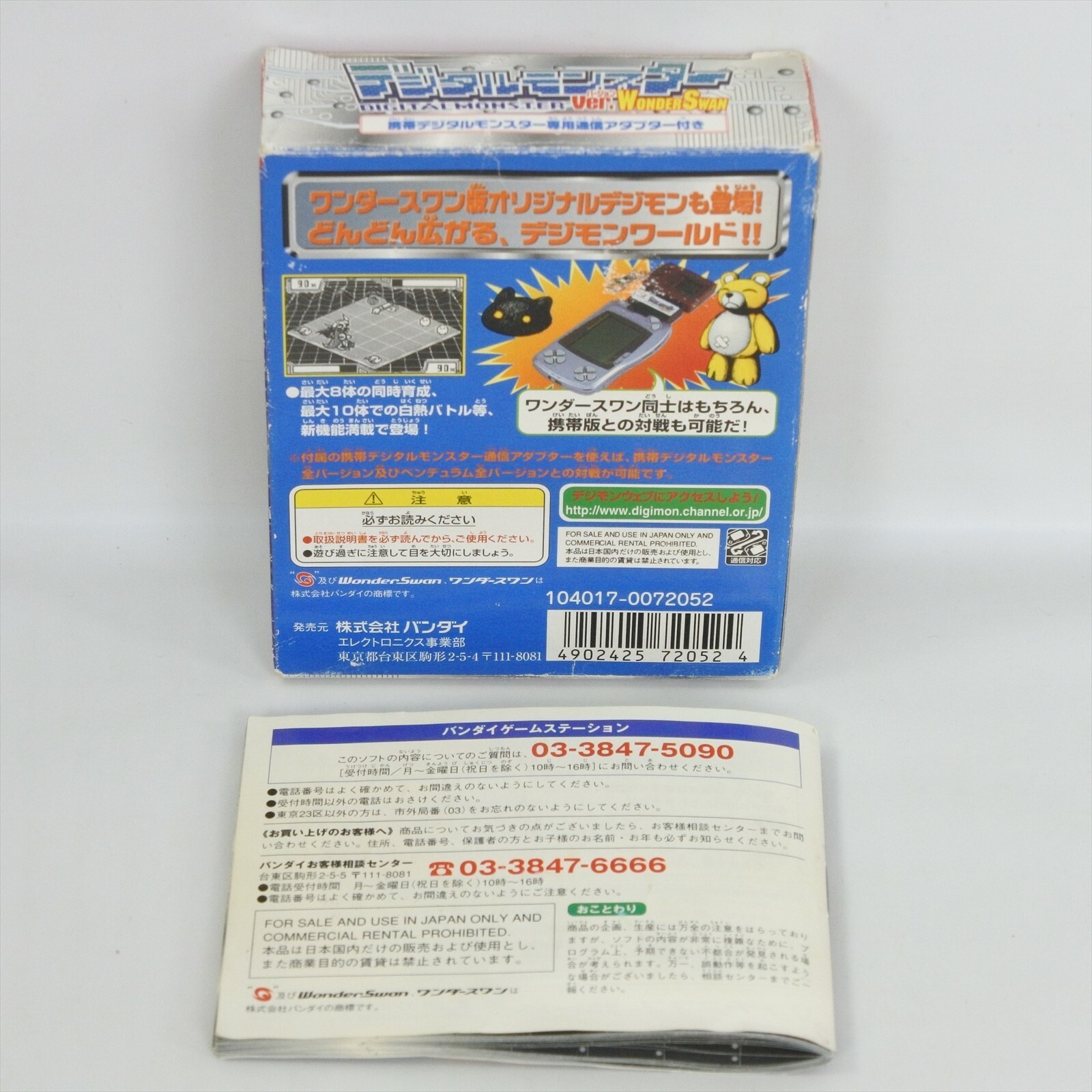 Ws Digital Monster Can Data Save Wonder Swan Japan Game Bandai For Sale Online Ebay