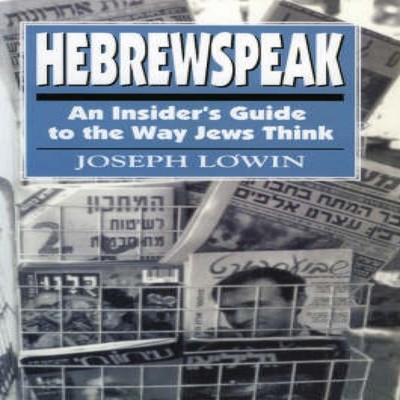 Hebrewspeak An Insider's Guide to the Way Jews Think Joseph Lowin
