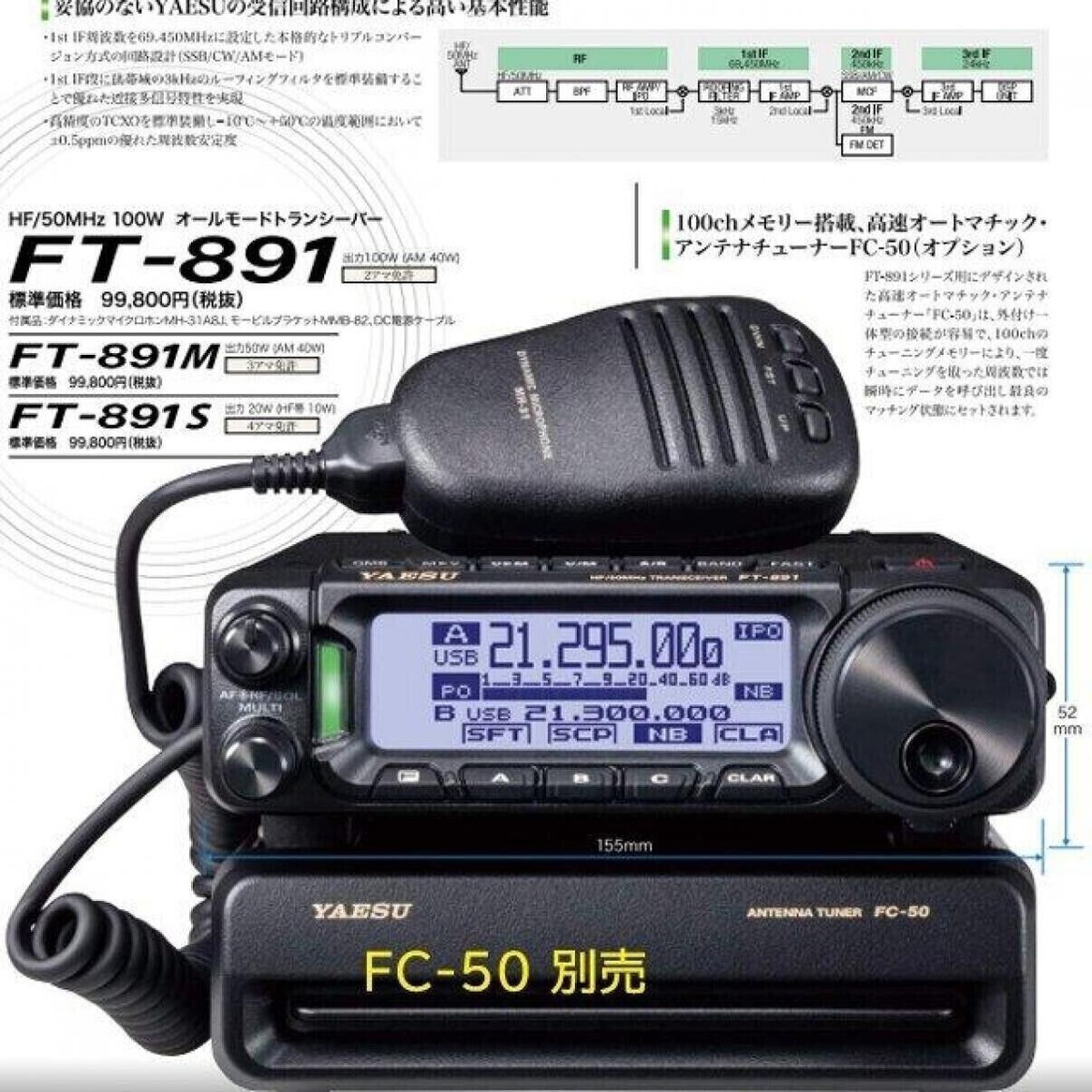 Yaesu FT-891 100W Mobile Ham Radio Transceiver for sale Yaesu FT-891 100W Mobile Ham Radio Transceiver for sale