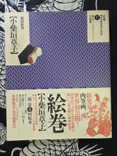 Complete Shunga Ukiyo-e Secret Nishiki-e Paintings Ukiyoe Shunga Japanese Vol 17