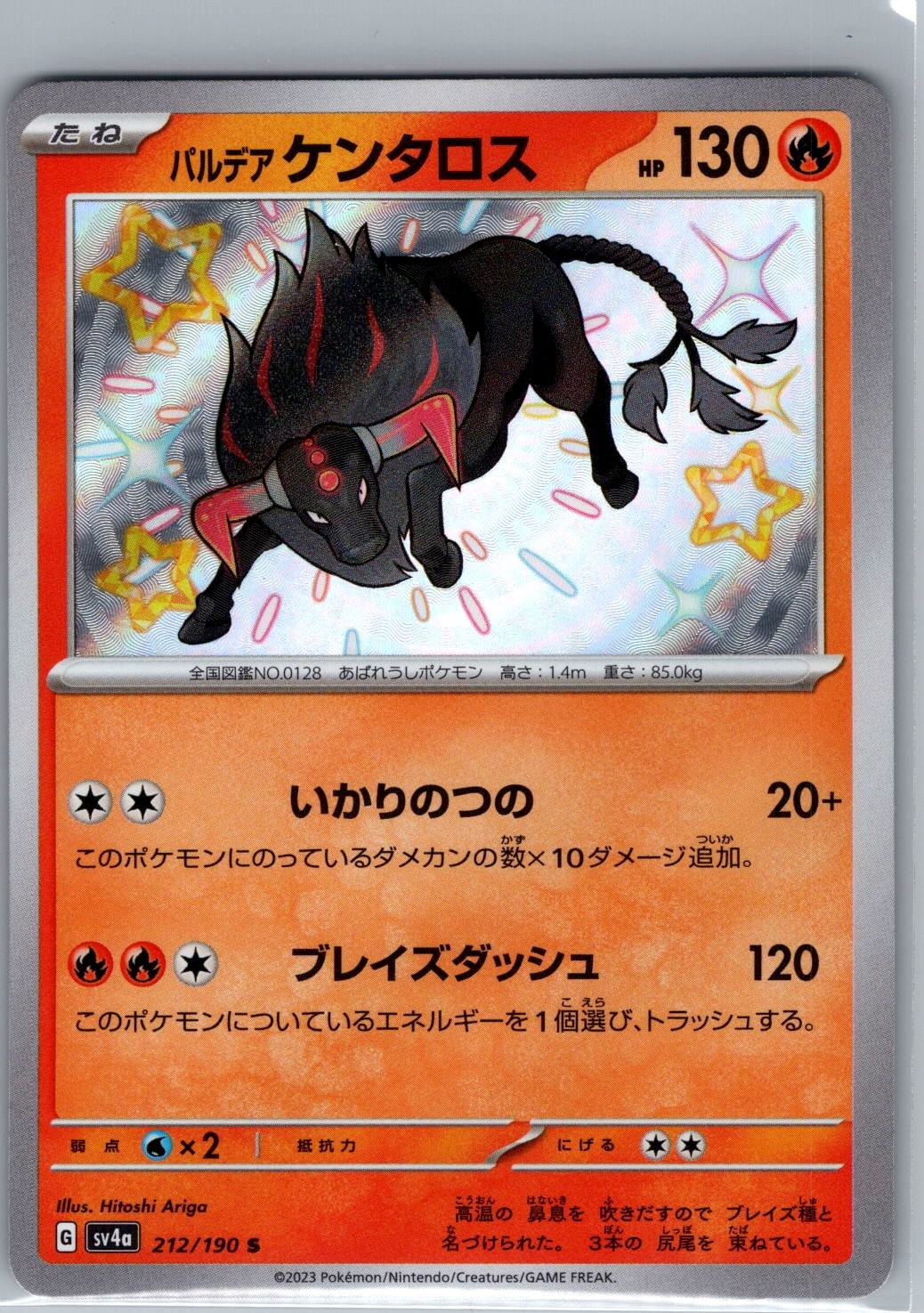 Paldean Tauros 212/190 Japanese SV4a: Shiny Treasure ex - Pokemon Card - NM