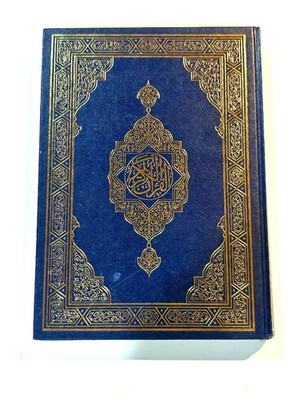 Islamic Holy Quran Koran King Fahd  28*20