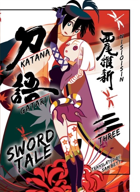 KATANAGATARI 3 (paperback) by NisiOisiN (Paperback Book)
