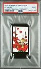 2016 POKEMON HANAFUDA MARIO PIKACHU FEBRUARY FLABEBE PSA 9