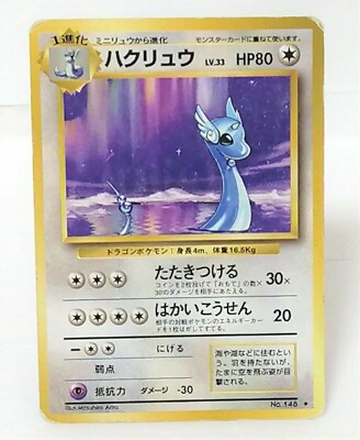 146 Pokemon Card Dragonair Old Back LV33 HP80 Nintendo Game Japan