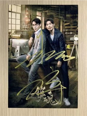 Zhen Hun Zhu yilong Bai Yu Autographed Photo Hand Signed Autographs Collection