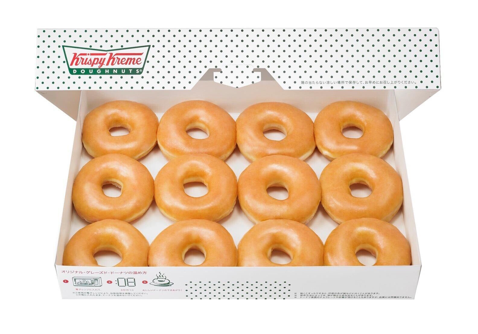 Krispy Kreme Original Glazed Doughnuts Donuts 12 Count (One Dozen)