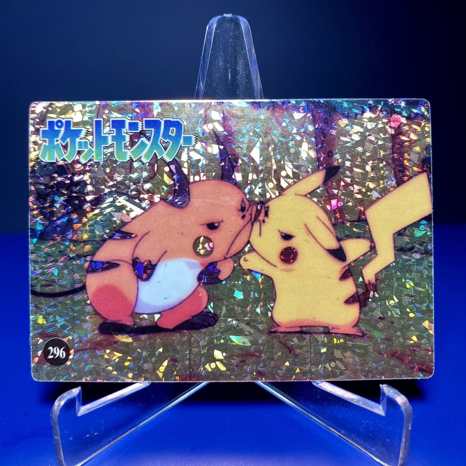 Pokemon Holo PRISM Japanese VENDING MACHINE Anime Card RARE Vintage Pikachu Mint