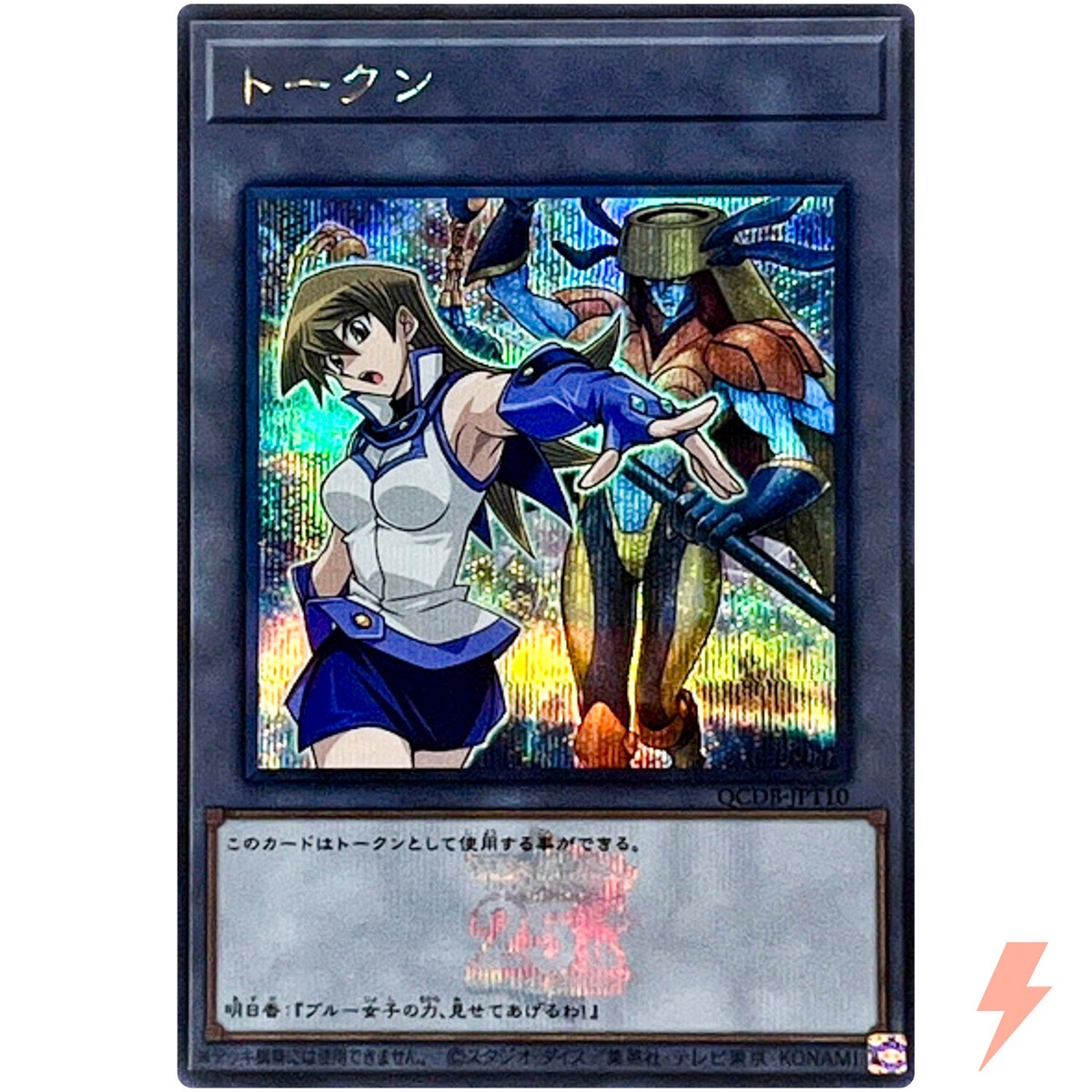 Token (Alexis and Cyber Angel Dakini) - Secret Rare QCDB-JPT10