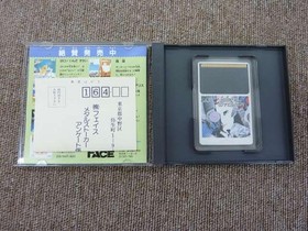 FACE Metal Stalker PC Engine Software