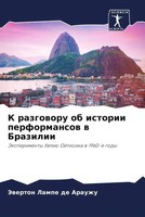 Jewerton Lampe De Arauzhu | K Razgoworu Ob Istorii Performansow W Brazilii