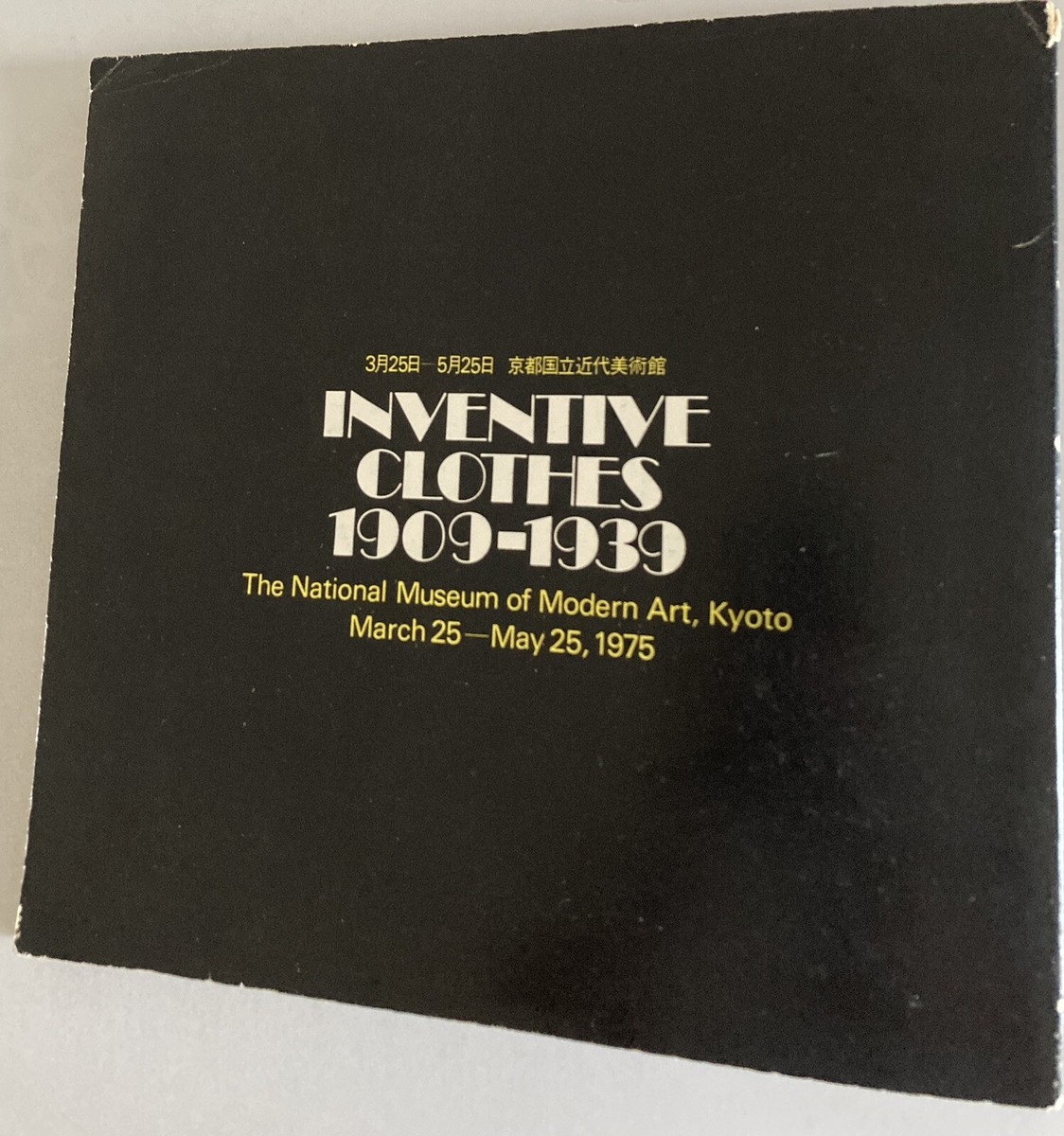 Inventive Clothes 1909-1939 1975 KYOTO Exhibition Catalogue Diana