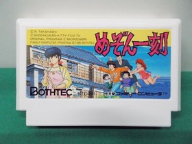 NES -- MEZON IKKOKU -- Boxed. Rumiko Takahashi. Famicom, Japan Game. 10576