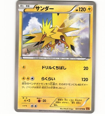 pokemon ポケモン　zapdos サンダー　マークなし　旧裏　psa6 海外版 旧裏 サンダー Zapdos - メルカリ