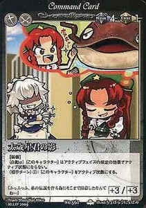 Anime Treca Phantom Magic Vision Phantom Ship Of The Makai 7th No 562 Shadow Old Ebay