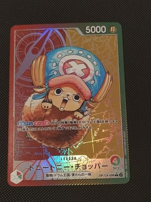 Custom DIY Holo Karten - One Piece - Lakers Chopper