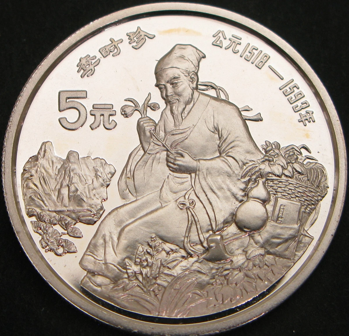1990 Chinese Coins for sale | eBay